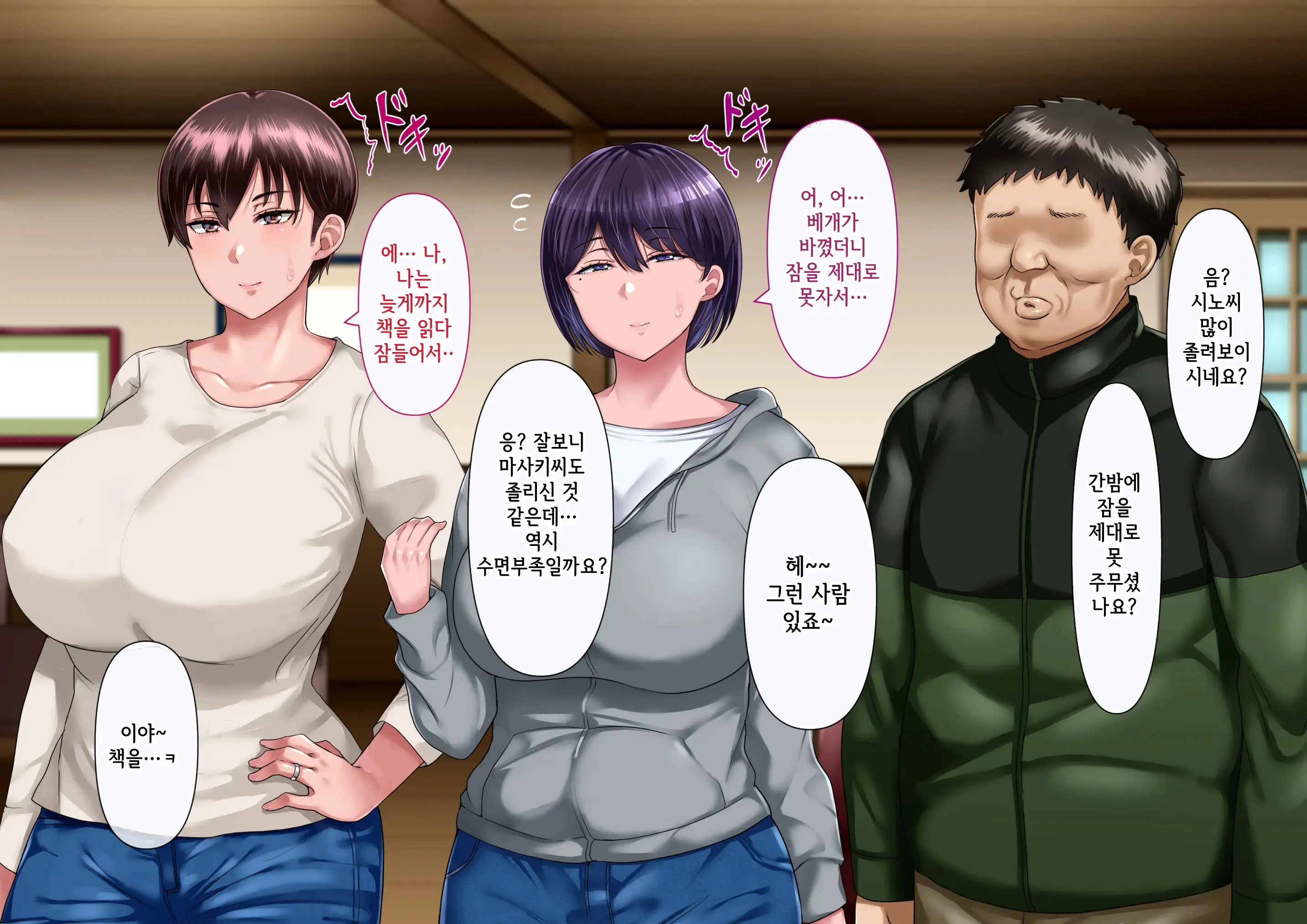 Risou No Onna Wa Omae No Onna Kouhen | 나의 이상적인 여자는 너의 아내 후편